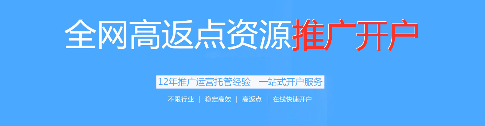 惠东百度竞价